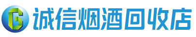 邵阳茅台酒回收,酒瓶,烟酒,飞天茅台酒,名酒,邵阳回收贵州茅台酒