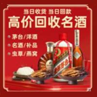 邵阳茅台酒回收,酒瓶,烟酒,飞天茅台酒,名酒,邵阳回收贵州茅台酒